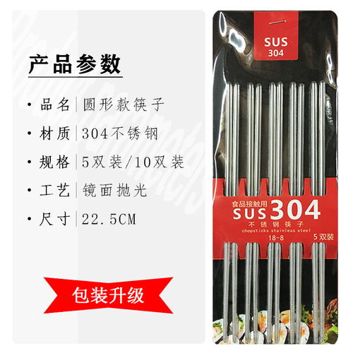 食品級304不銹鋼筷子家用防滑筷子方形高級防燙防霉金屬螺紋餐具