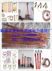 供應xj 1500型1500v地鐵直流接地線 霸州市康仙莊邦捷電力器材廠 接地線,拉閘桿,驗電儀,安全器具,安全護欄,鋁合金梯,安全繩,塑料安全帽,橡膠手套,橡膠靴,絕緣膠墊