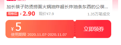 筷子莊 油炸超長筷子45cm 2雙裝