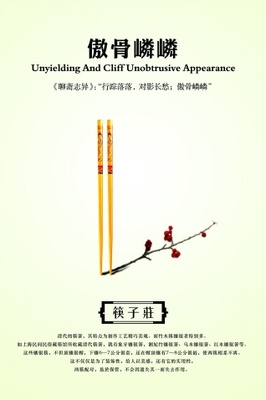 筷子藝術 - 就要健康網