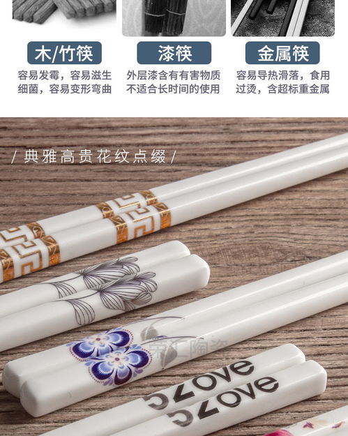 陶瓷筷子家用健康環保衛生防滑防霉易清洗耐高溫高檔筷子精品骨瓷多規格可選