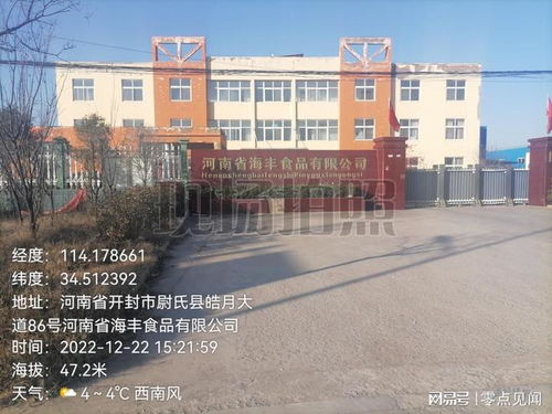 尉氏縣莊頭鎮食品園區生產廠就地污水排污無人監管