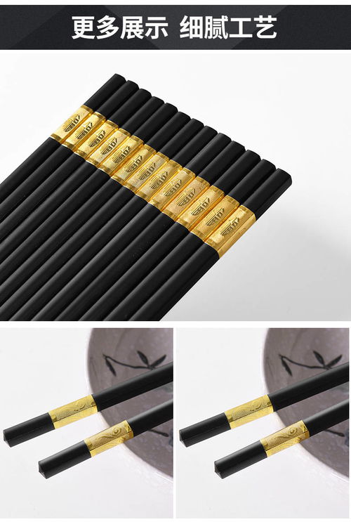 食品級高檔合金筷子10 20不發(fā)霉不變形耐高溫不褪色家用酒店餐廳