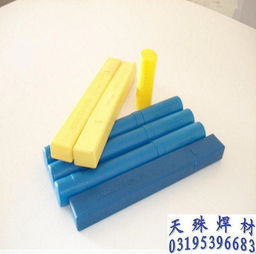 供應(yīng)各種銅焊條,銅焊絲