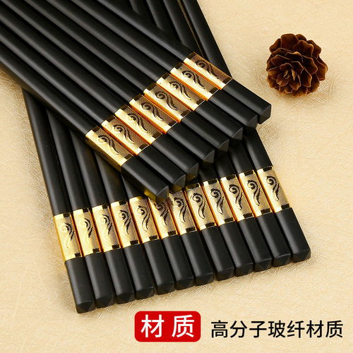 食品級高檔合金筷子10 20不發霉不變形耐高溫不褪色家用酒店餐廳