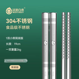 哪里買鋼筷子便宜,性價比高的鋼筷子推薦