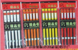 帝皇牌高級日式精品箸 ,廣東南海順成 美耐磁 筷子廠