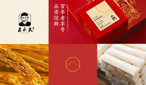 百年老字號莊永大品牌煥新 年糕vi設計 食品包裝設計