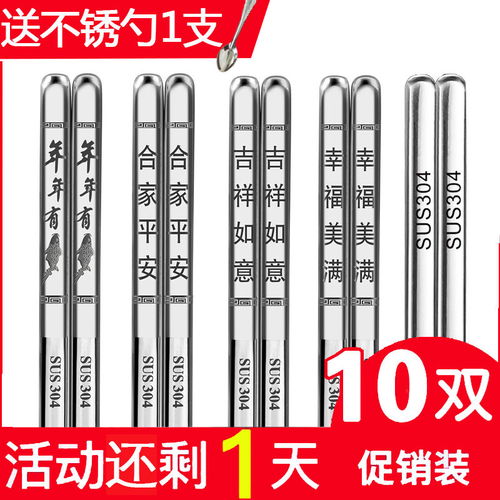 食品級304不銹鋼筷子家用高檔防滑防燙防霉家庭套裝方形快子金屬