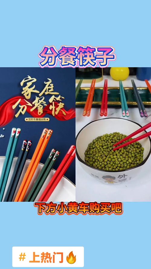 筷子在,商品櫥窗下單 好物分享 創造靈感