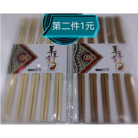 精品天然竹制筷 工藝碳化筷子 10雙裝 包郵