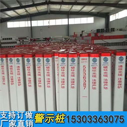 pvc警示樁 電纜警示樁 白色警示樁 霸州市康仙莊鼎力五金線路器材廠 cpvc電力管,給水