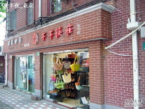 羊羊筷莊地址,電話,價格,團(tuán)購,營業(yè)時間 圖 上海家具家居