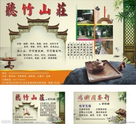 筷子莊素材-筷子莊圖片-筷子莊