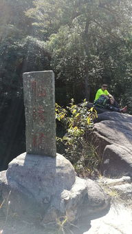 落盡塵埃,洗盡鉛華 記2018年10月3日 5日湖南八面山和齊云山自駕徒步之行