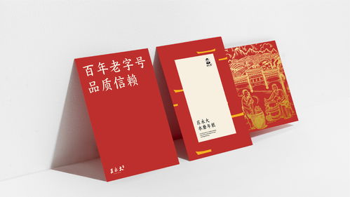 百年老字號莊永大品牌煥新 年糕vi設計 食品包裝設計