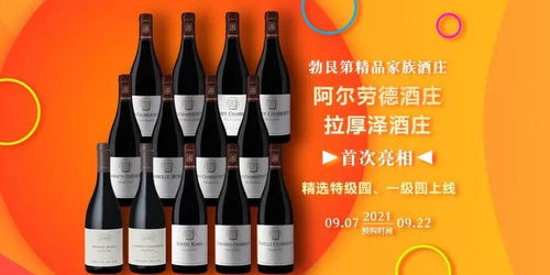 勃艮第精品家族酒莊,阿爾勞德 拉厚澤