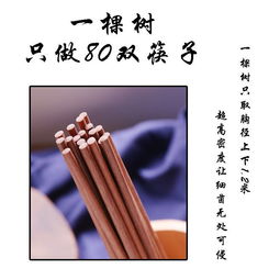 高檔木筷原木雞翅木紅檀木筷子家用無漆無蠟防霉筷子 廚房用品