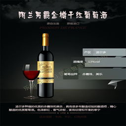 艾隆堡酒莊產品 艾隆堡酒莊產品圖片 艾隆堡酒莊怎么樣 最新艾隆堡酒莊產品展示