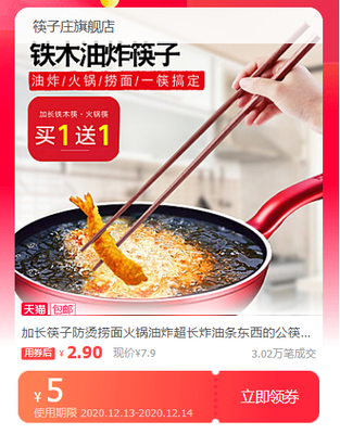 筷子莊 楠竹油炸筷 45cm 2雙裝