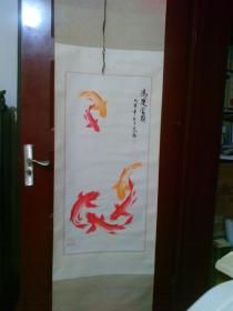 李元莊 精品國(guó)畫 宣紙,立軸,原裝舊精裱 畫心尺寸 89 41cm 作品終身保真 詳見書影 鴻運(yùn)當(dāng)頭