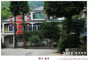 安吉山中有余村 春林山莊宜留人 老鼠皇帝2011春季江西浙江山野之旅終結(jié)篇