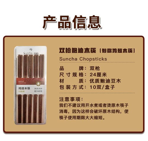 vip產品 一雙筷子,承載著中國人的情感和記憶