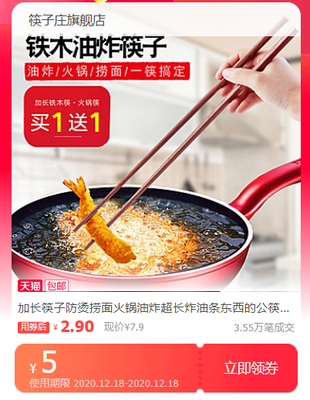 筷子莊 楠竹油炸筷 45cm 2雙裝