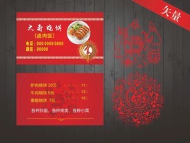 筷子莊素材-筷子莊圖片-筷子莊