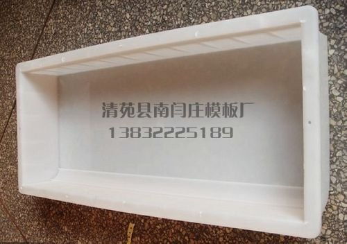 平模路沿石模具 清苑縣南閆莊模板廠 各種混凝土制品塑料模具,水利護(hù)坡模具,路緣石模具,溝蓋