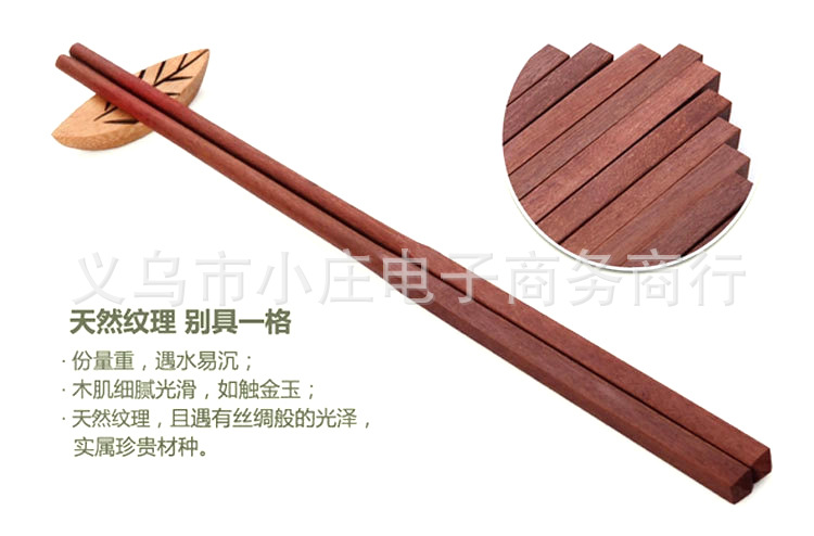 【進(jìn)口紅檀木筷子 雕刻 紅木手工打磨 實木筷子 廠家現(xiàn)貨低價】價格,廠家,圖片,刀叉,義烏市小莊電子商務(wù)商行-