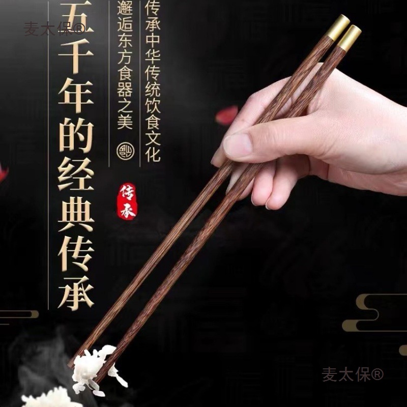 筷子莊高檔家用輕奢防滑防霉網(wǎng)紅高顏值家庭專用公筷雞翅木麥太保