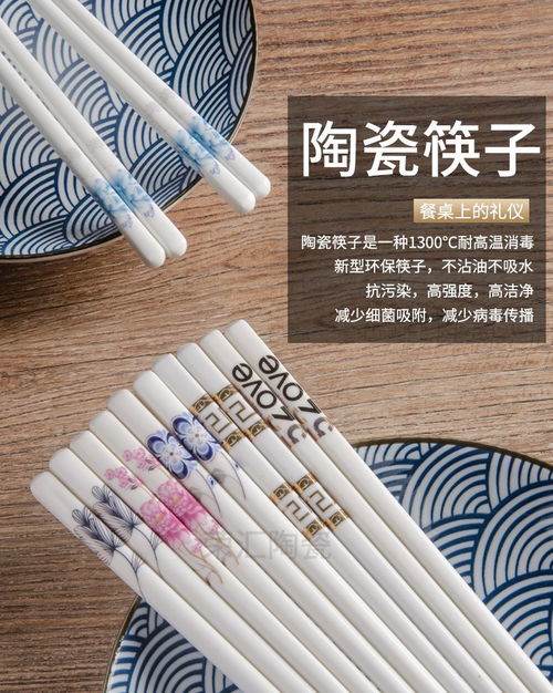 陶瓷筷子家用健康環保衛生防滑防霉易清洗耐高溫高檔筷子精品骨瓷多規格可選