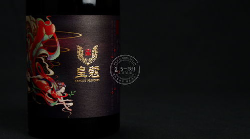 皇蔻酒莊的手繪紅酒包裝設計