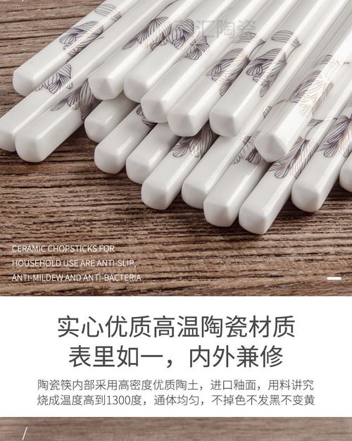 陶瓷筷子家用健康環保衛生防滑防霉易清洗耐高溫高檔筷子精品骨瓷多規格可選