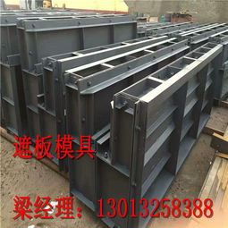 高鐵遮板鋼模具廠家