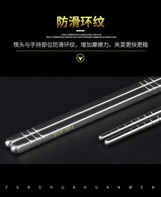 304精品筷子詳情頁 - 筷子莊